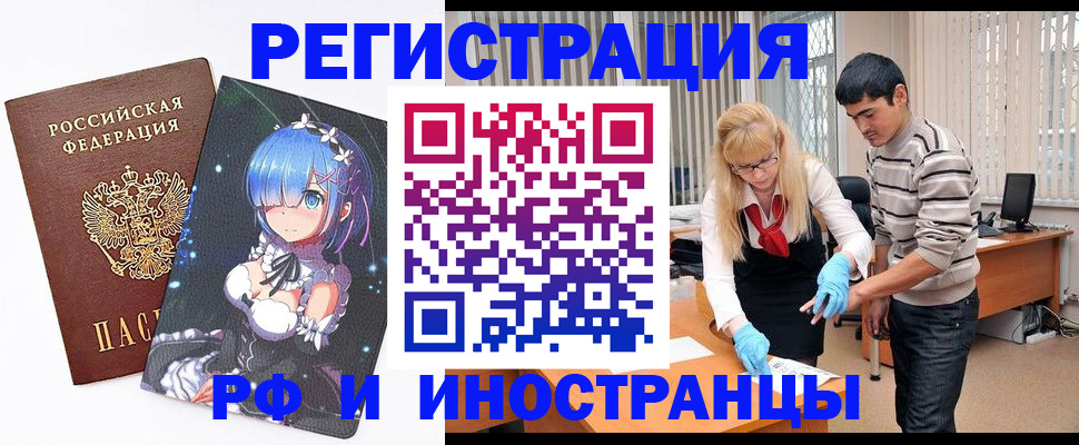 временная регистрация адрес в Симе