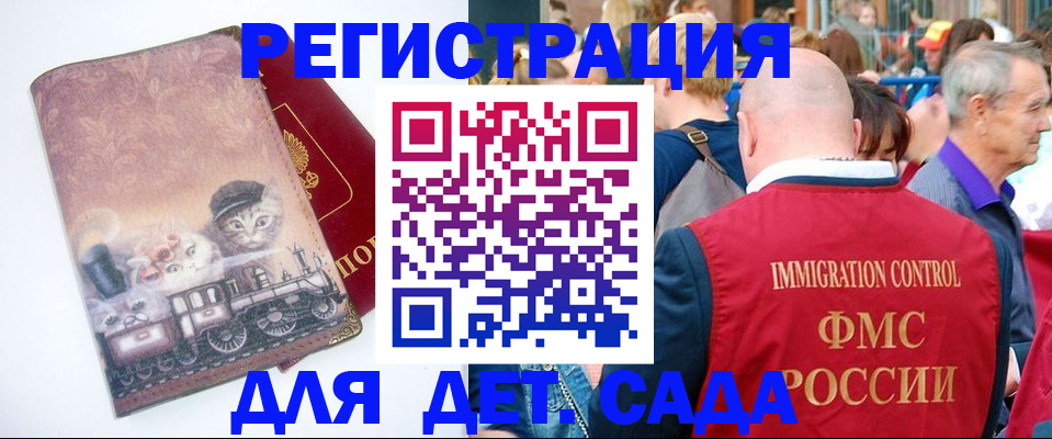 временная регистрация купить в Симе