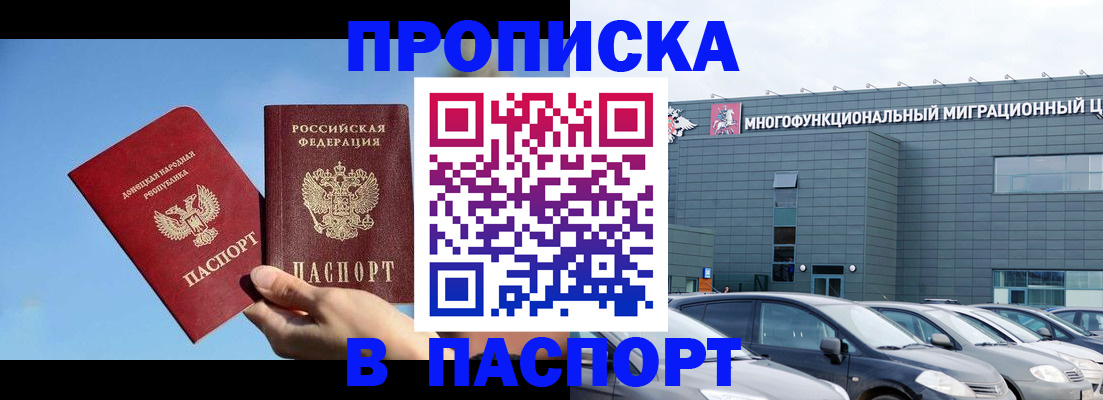 пропишу в квартире в Симе