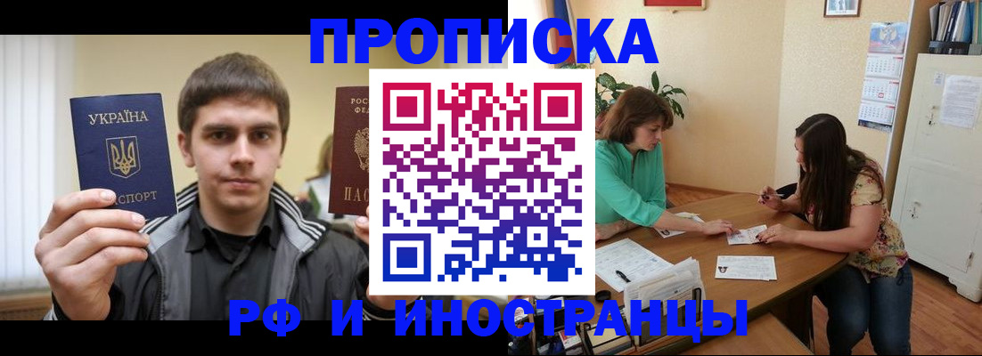 прописка от собственника в Симе