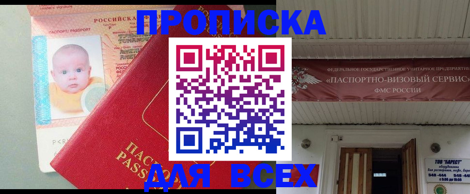 временная регистрация для всех в Симе