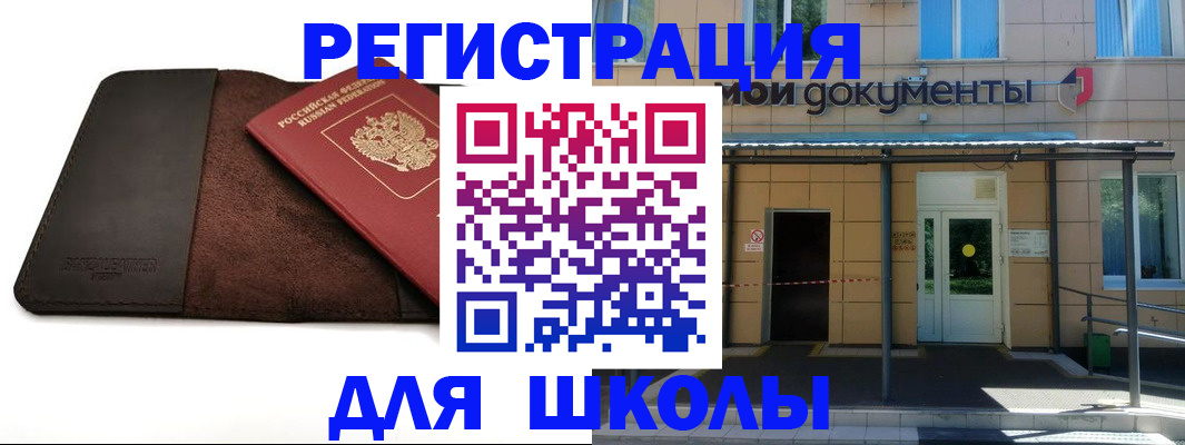 прописка в Симе