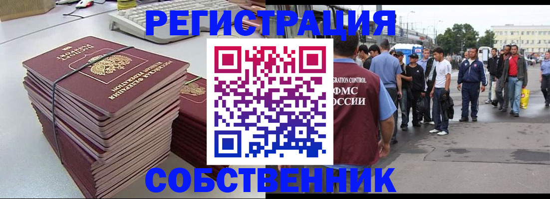 временная регистрация 2025 в Симе