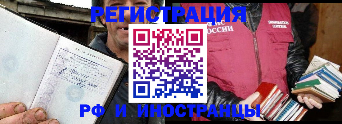 прописка для работы в Симе